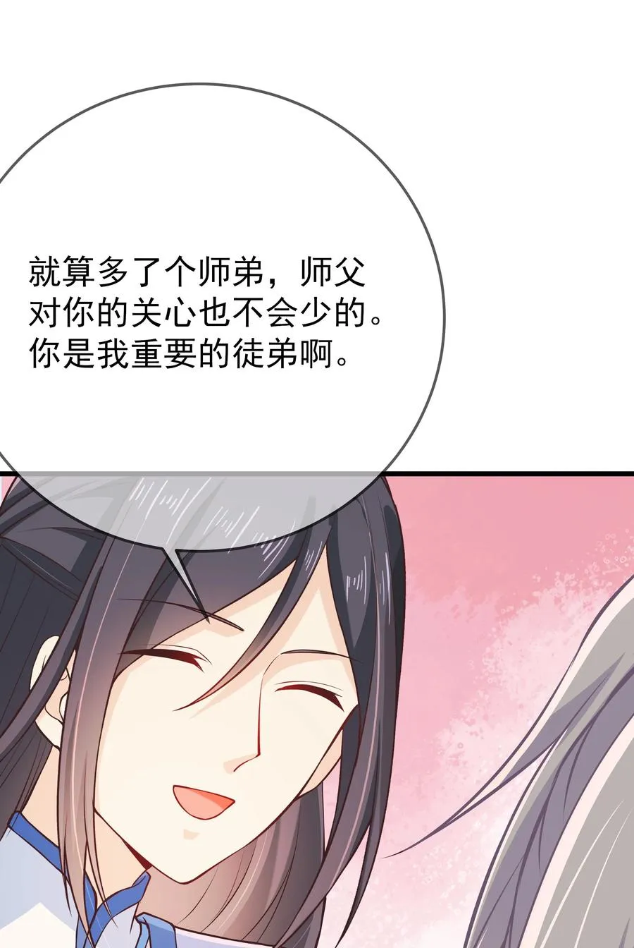 第76话 心魔渐生 第38页