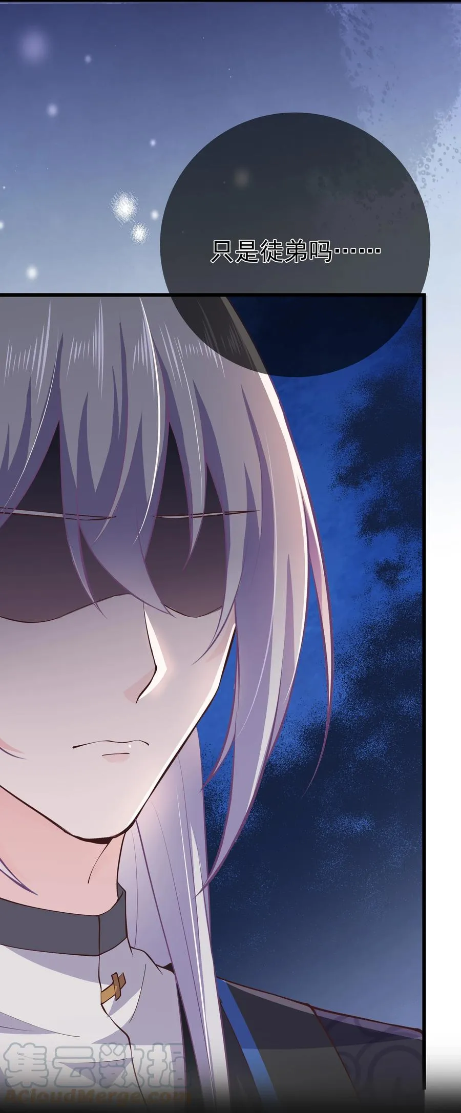 第76话 心魔渐生 第40页