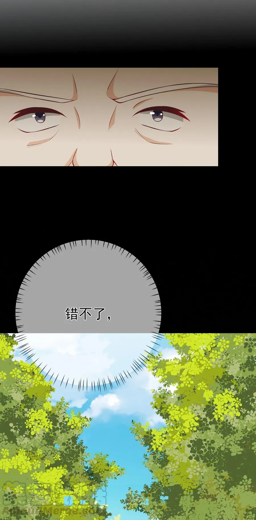 第76话 心魔渐生 第43页