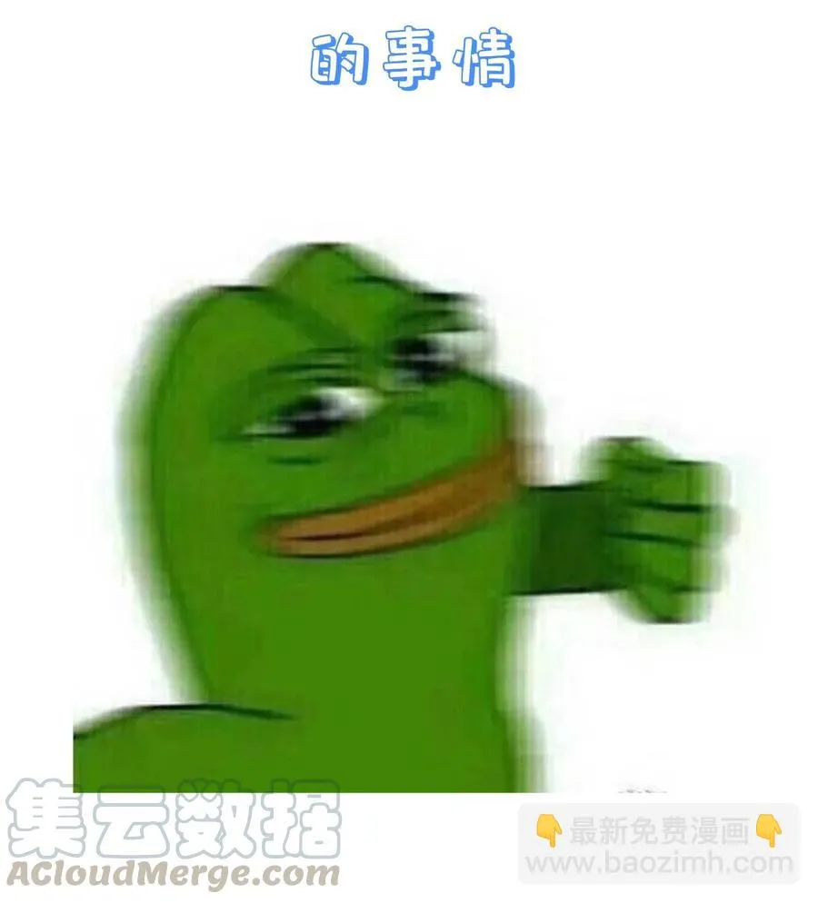 第76话 心魔渐生 第49页