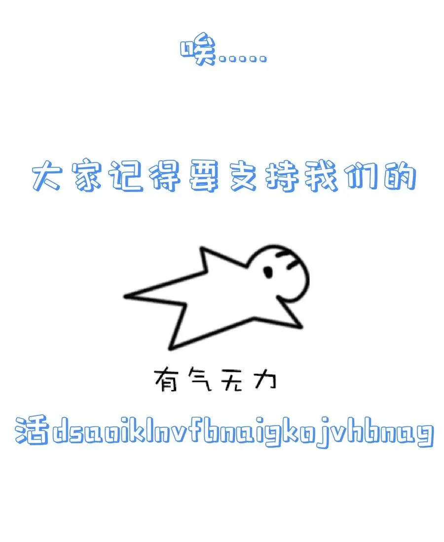 第76话 心魔渐生 第50页