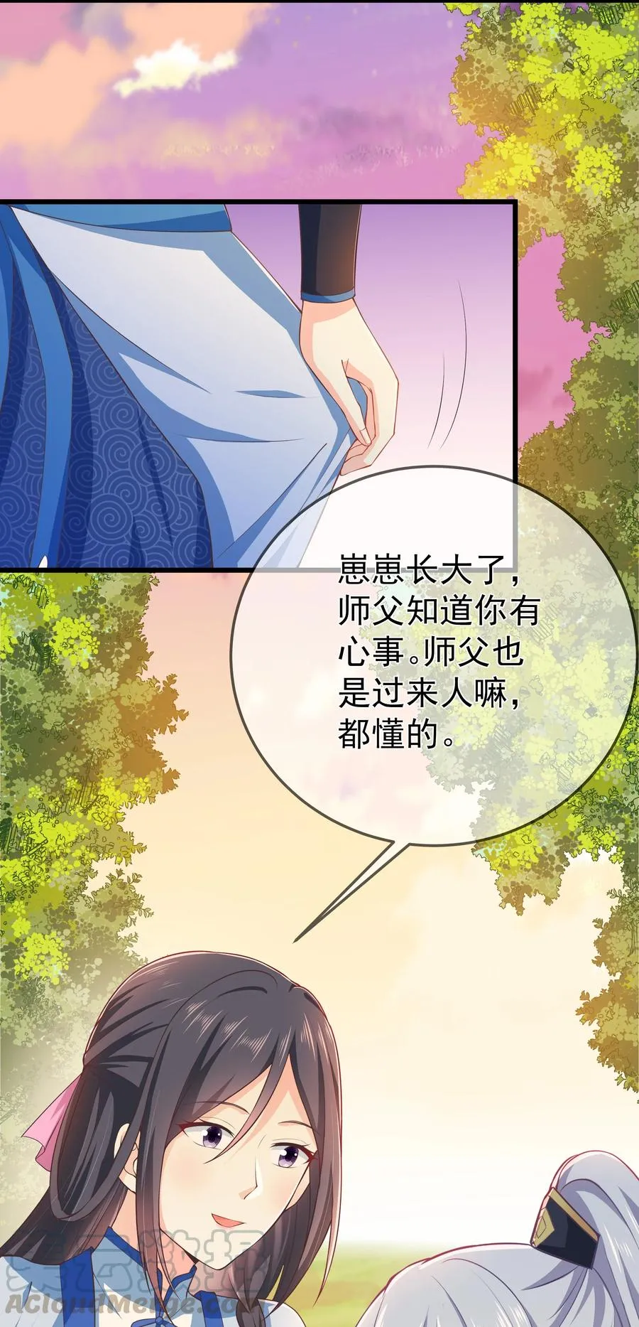 第77话 素质教育 第5页