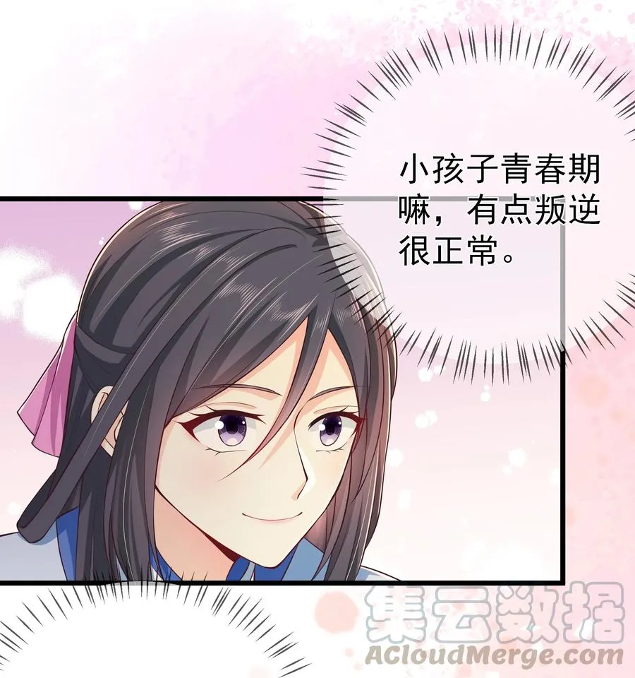 第77话 素质教育 第7页