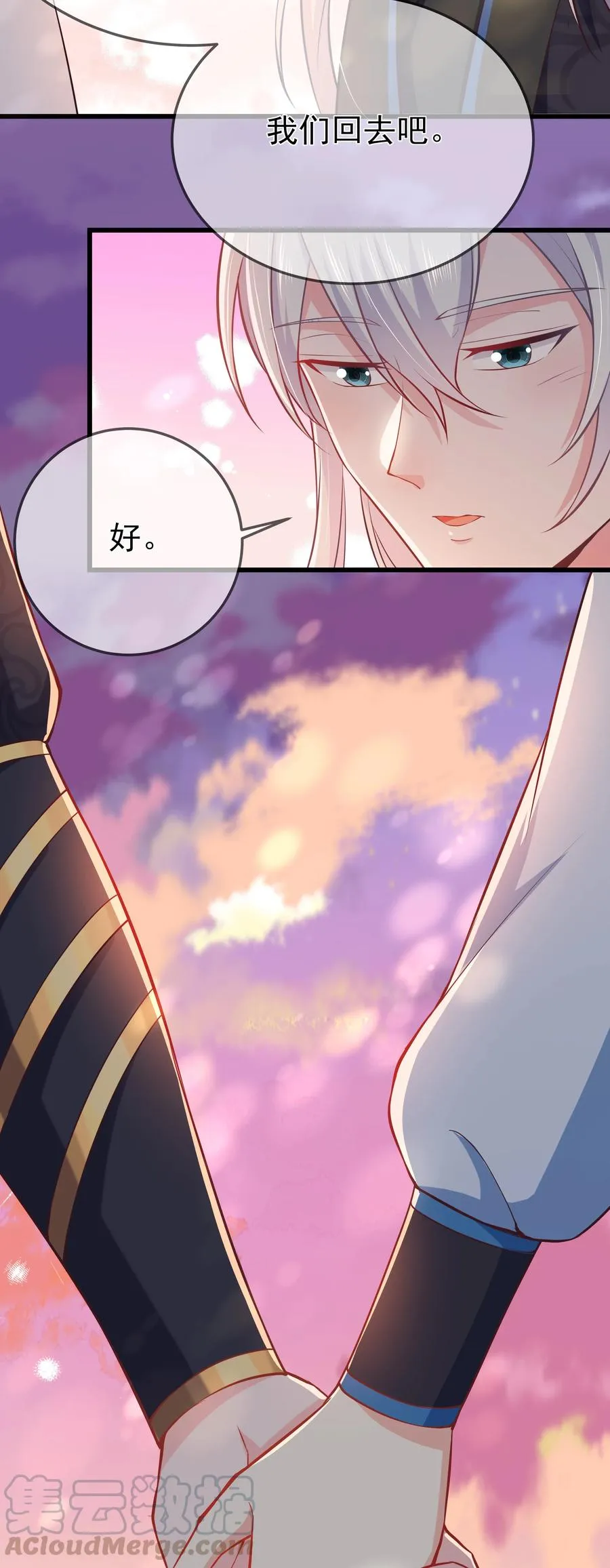 第77话 素质教育 第9页