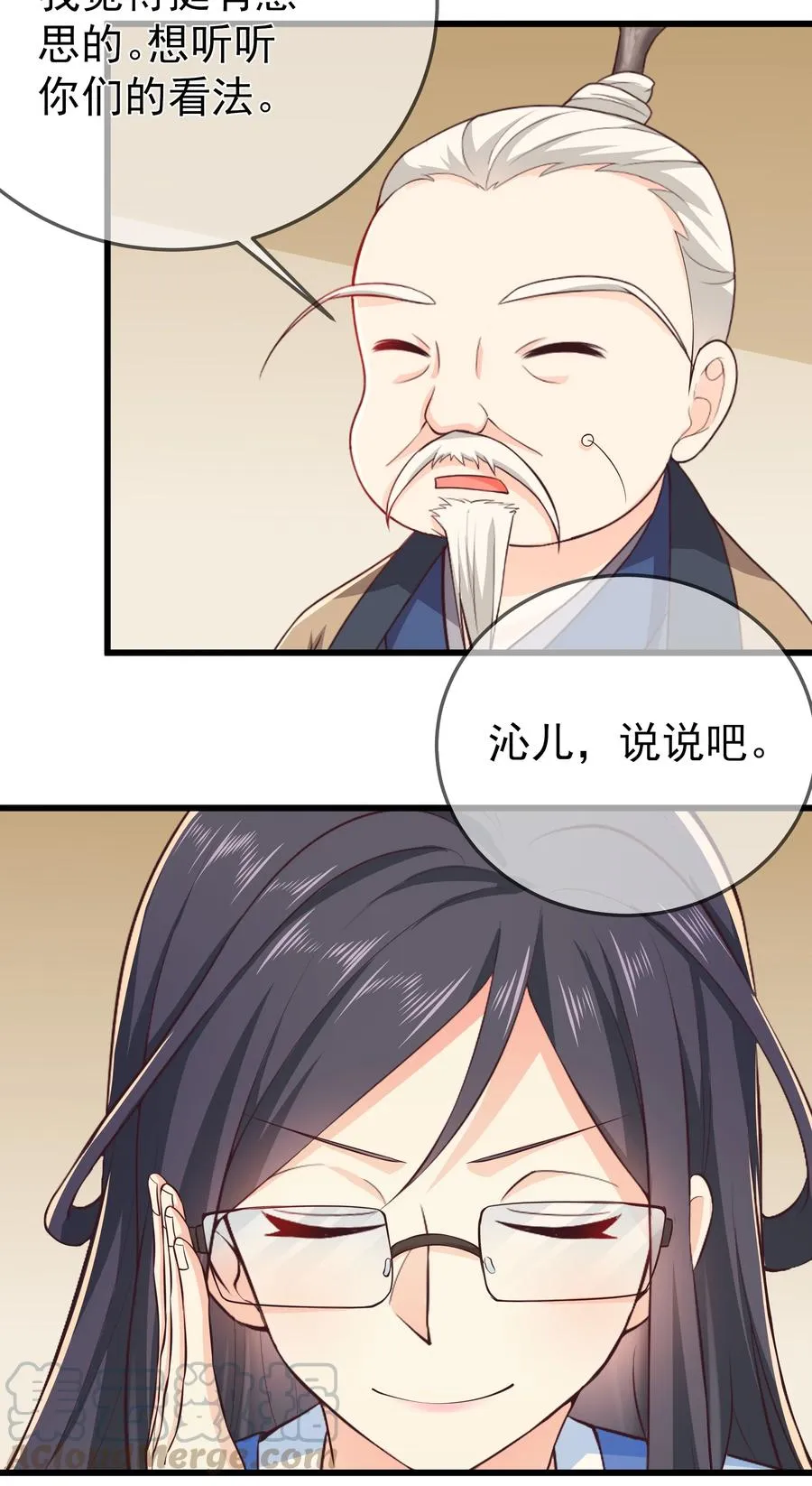 第77话 素质教育 第13页