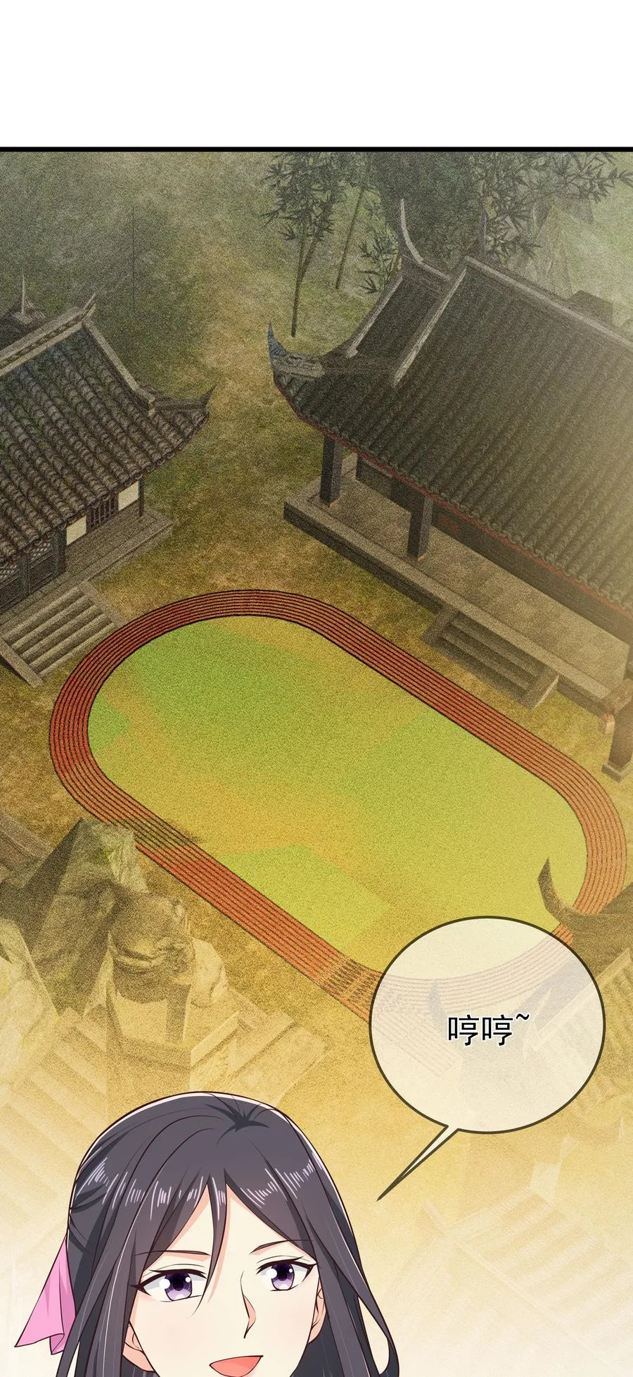 第77话 素质教育 第24页
