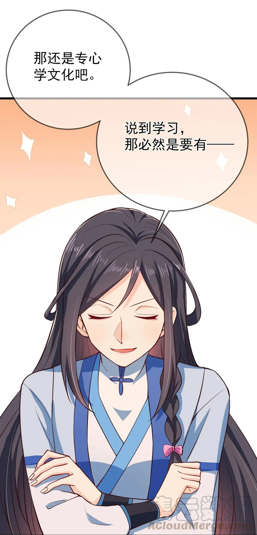 第77话 素质教育 第27页