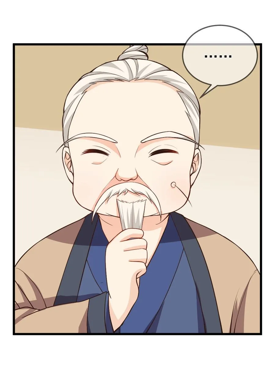 第77话 素质教育 第32页