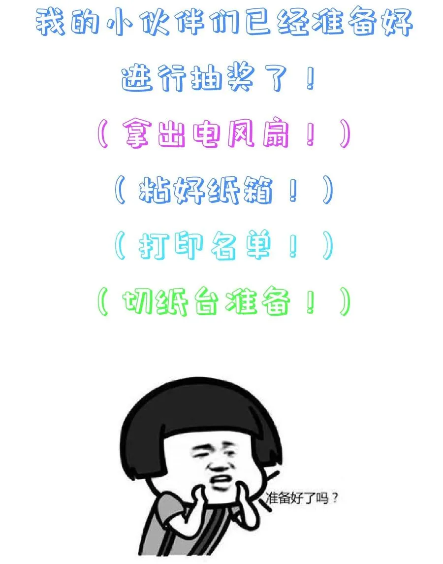 第77话 素质教育 第38页
