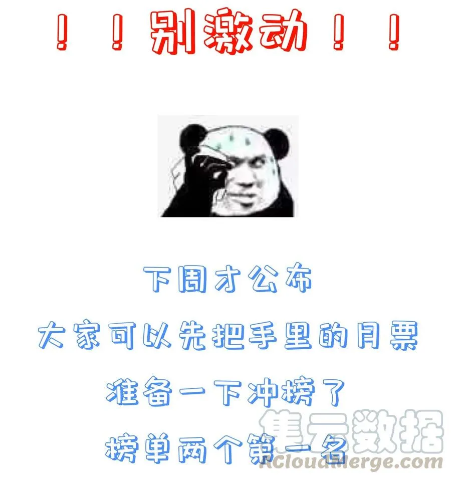第77话 素质教育 第39页