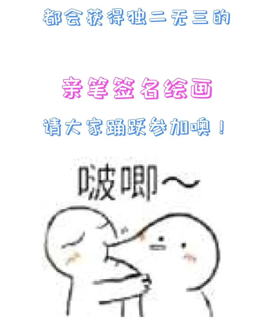 第77话 素质教育 第40页