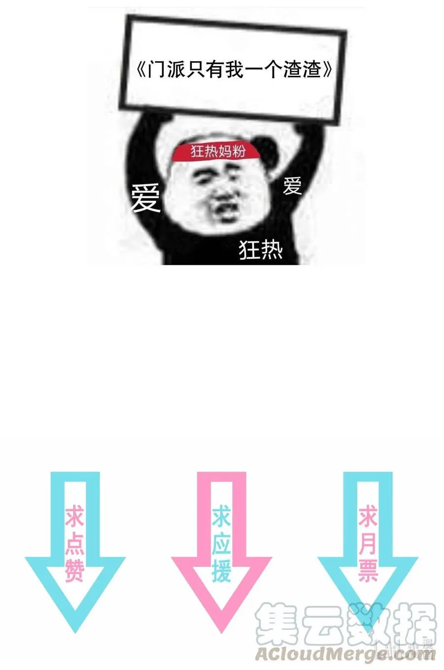 第77话 素质教育 第41页