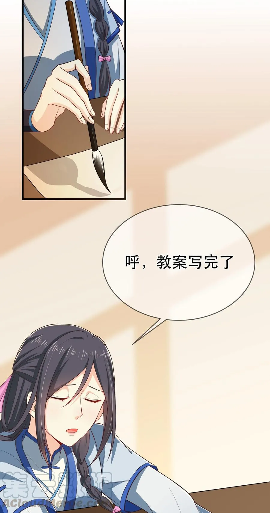 第78话 检讨书 第3页