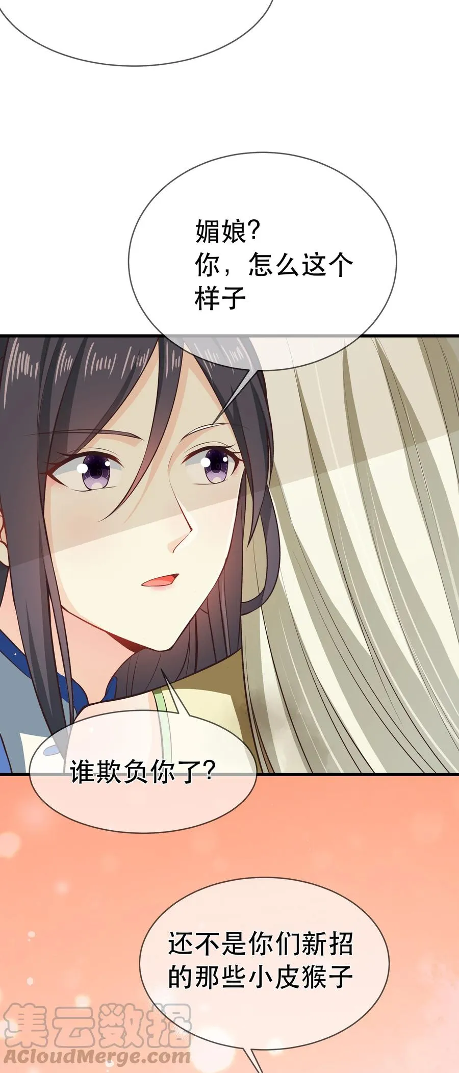 第78话 检讨书 第7页