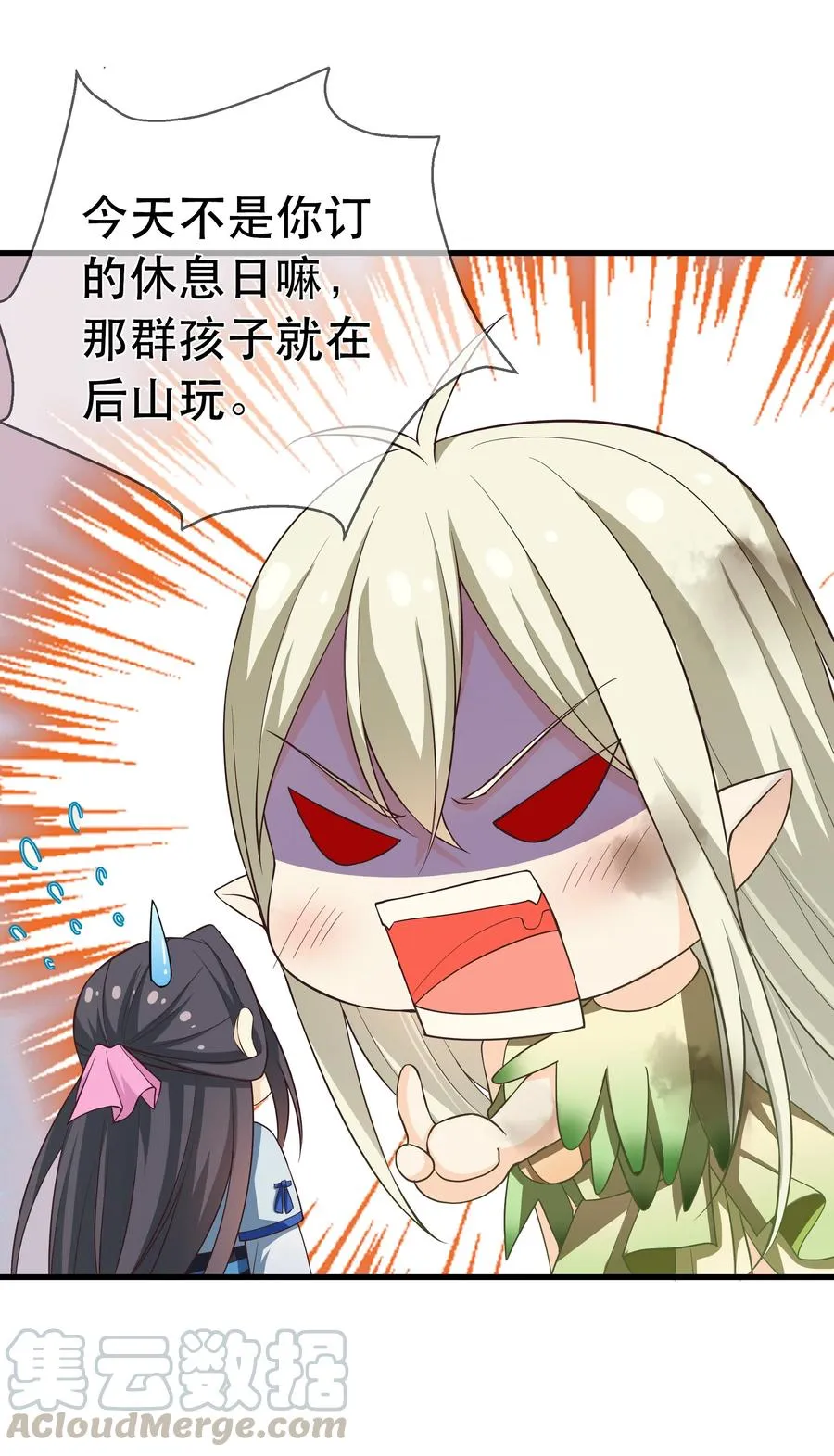第78话 检讨书 第9页