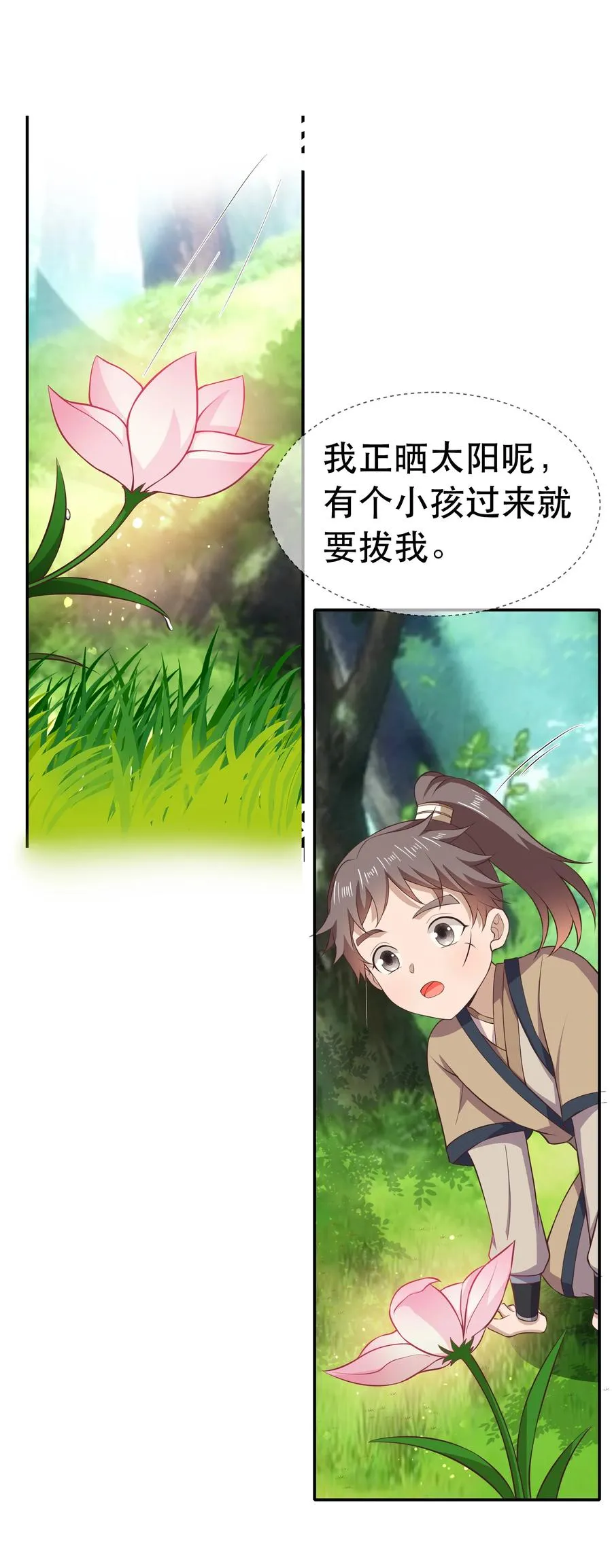 第78话 检讨书 第10页