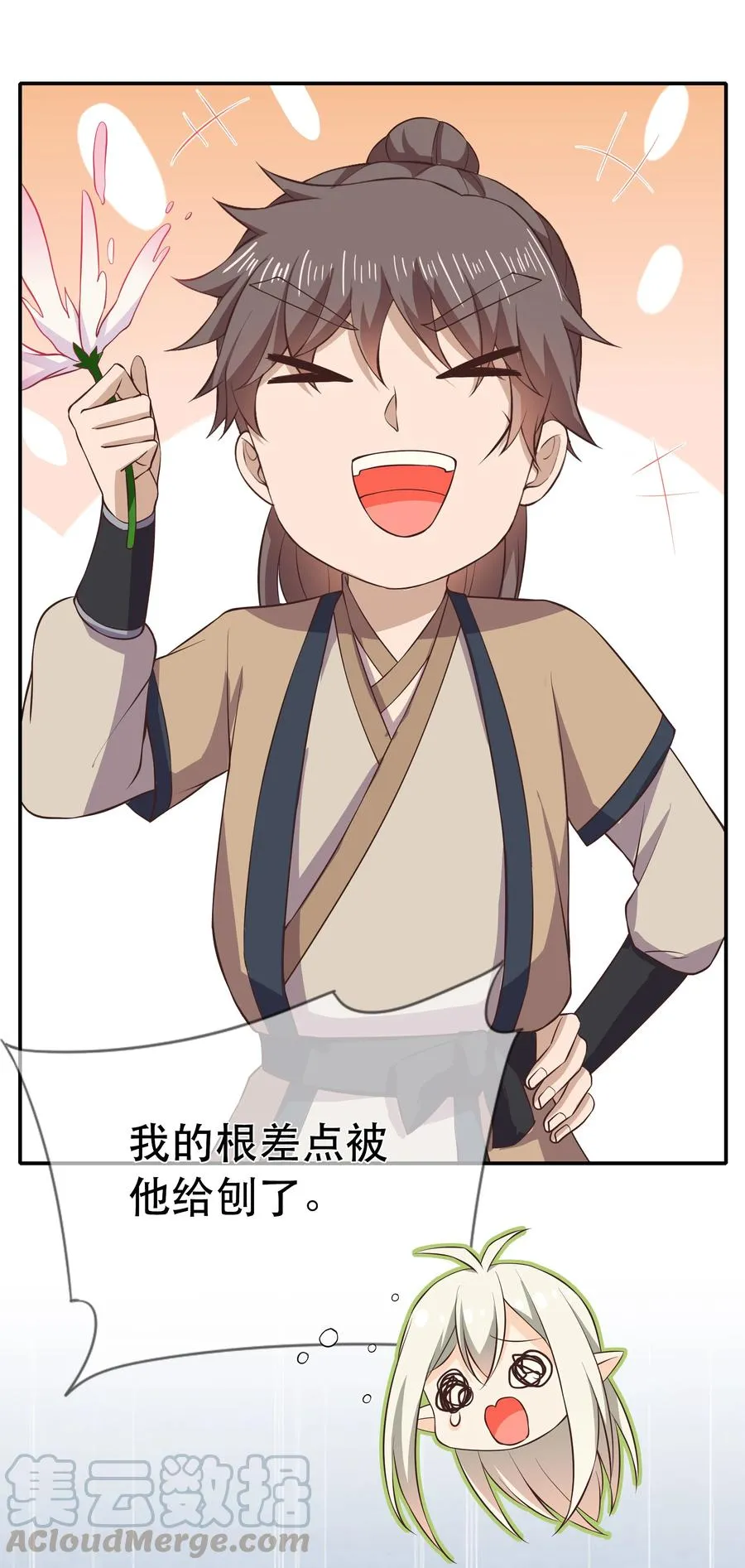 第78话 检讨书 第11页