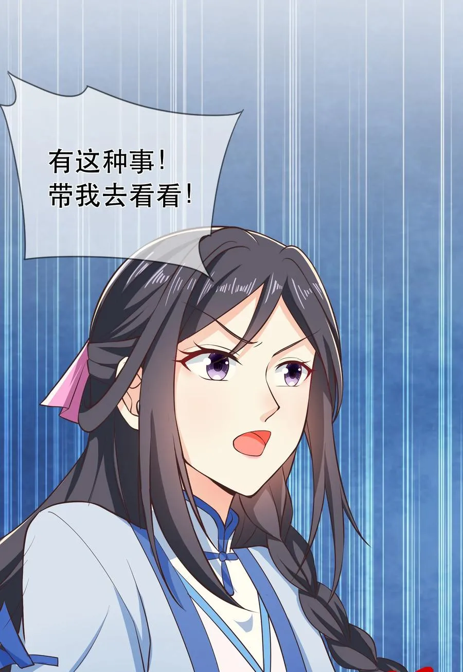 第78话 检讨书 第12页