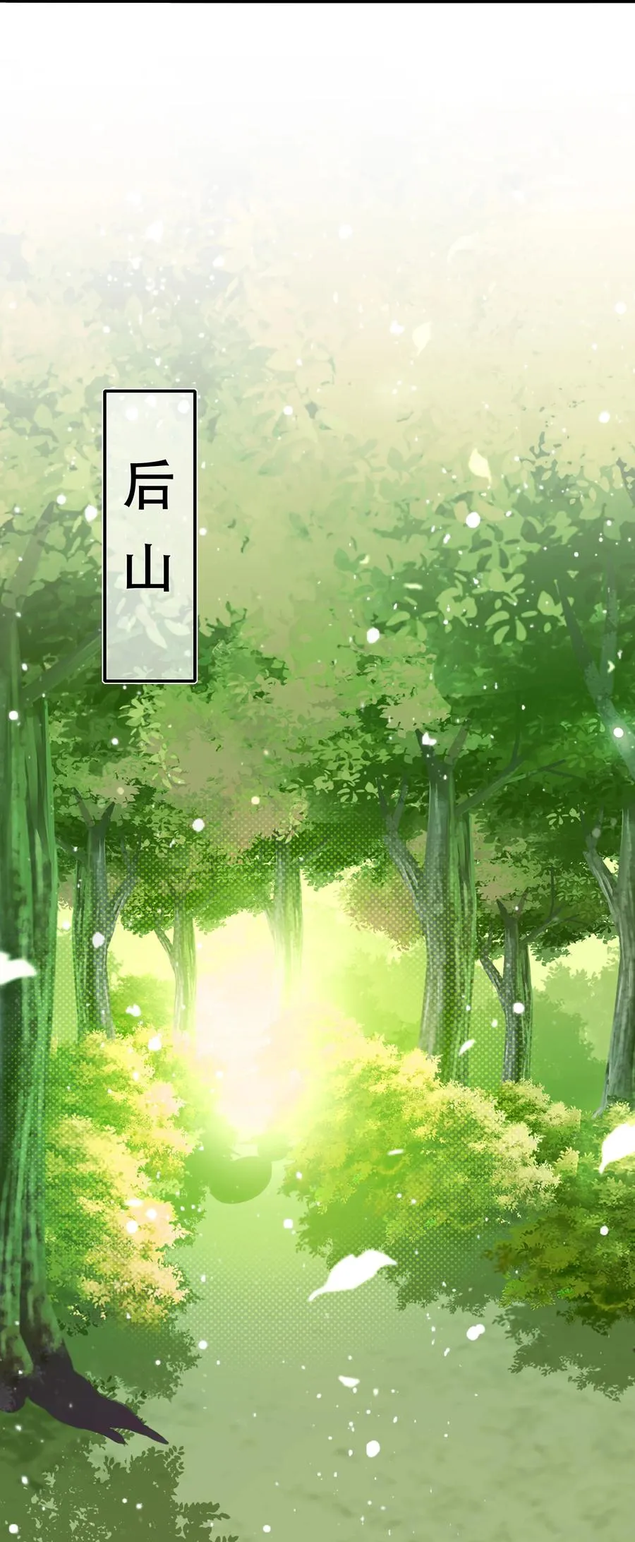 第78话 检讨书 第14页