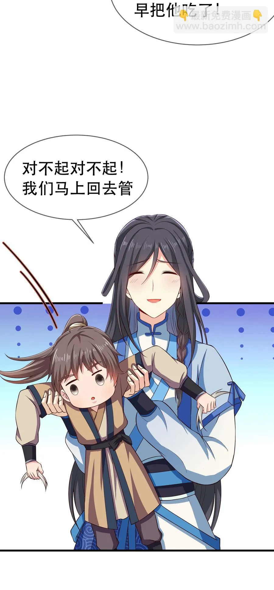 第78话 检讨书 第18页