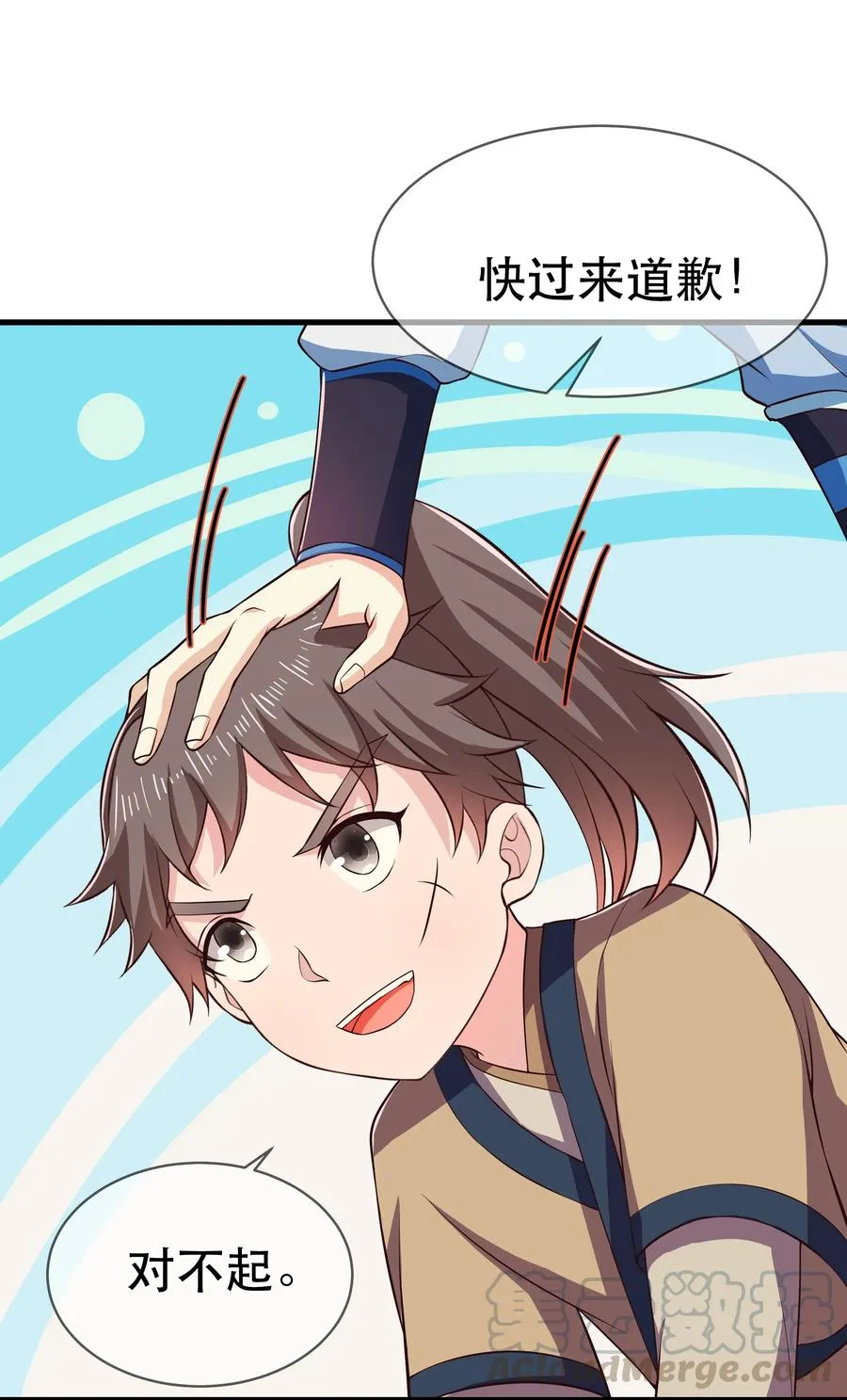 第78话 检讨书 第19页