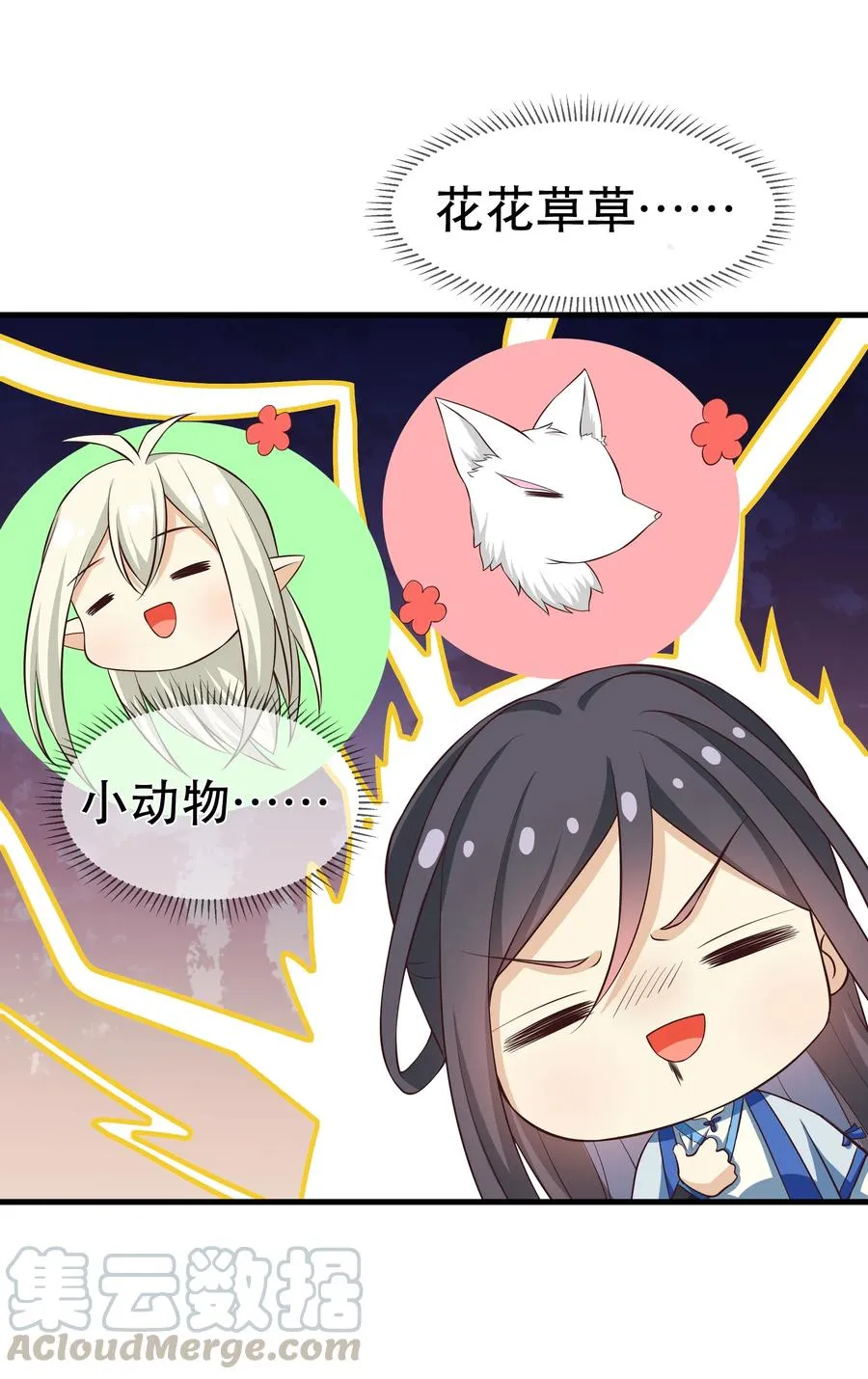 第78话 检讨书 第23页