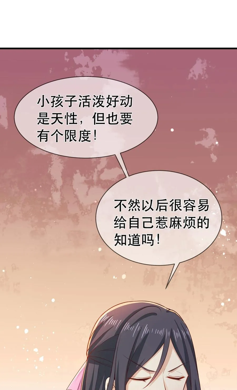 第78话 检讨书 第24页
