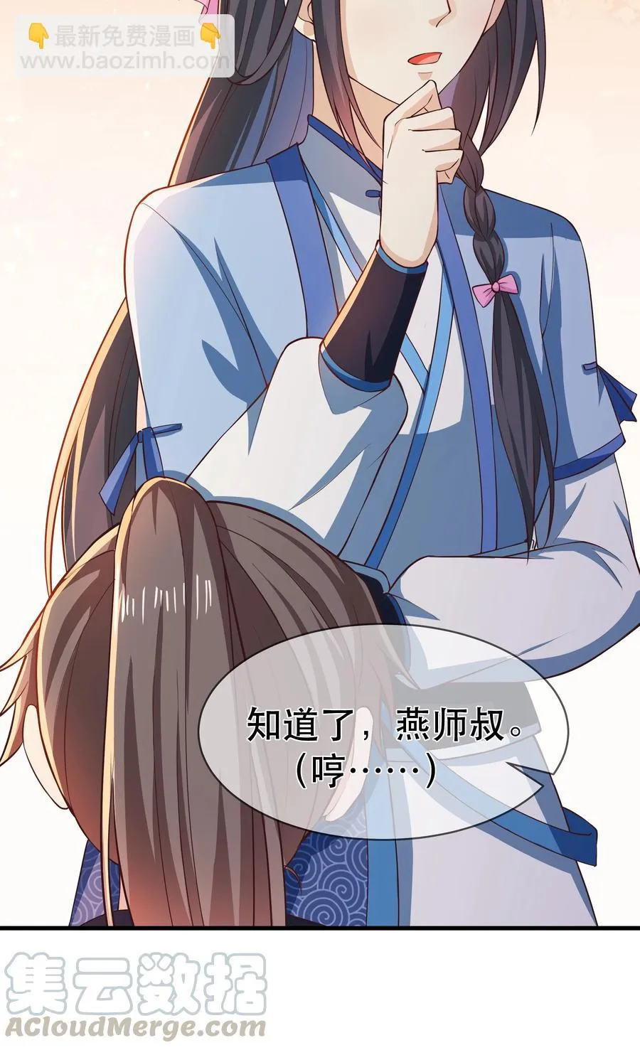 第78话 检讨书 第25页