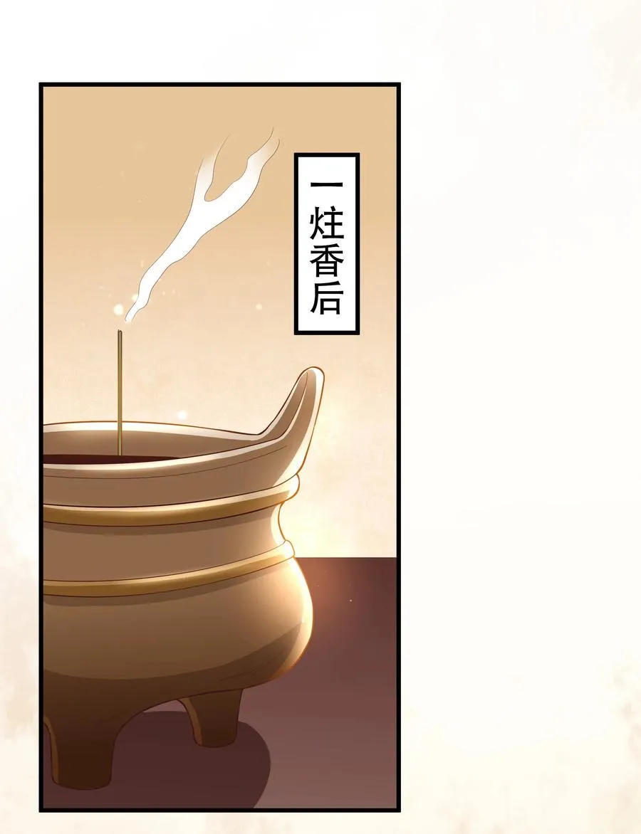 第78话 检讨书 第28页