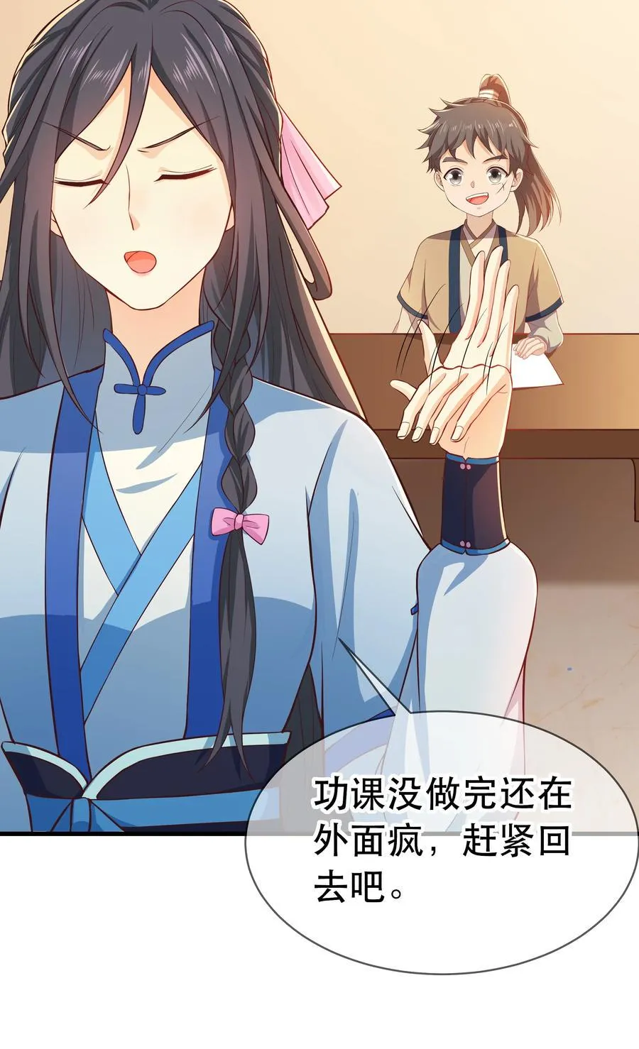 第78话 检讨书 第30页