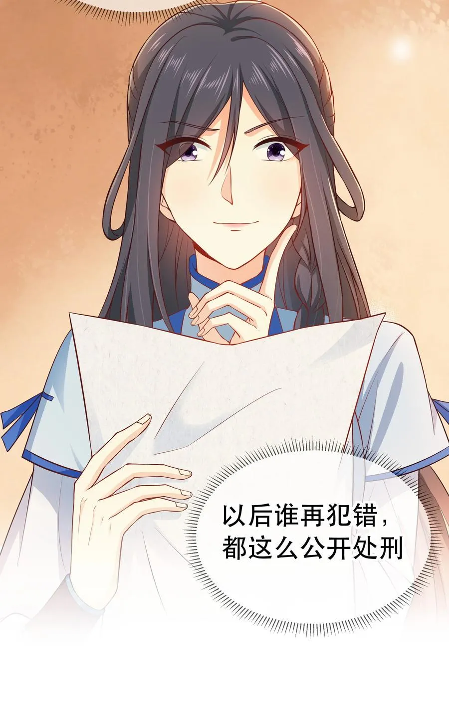 第78话 检讨书 第32页