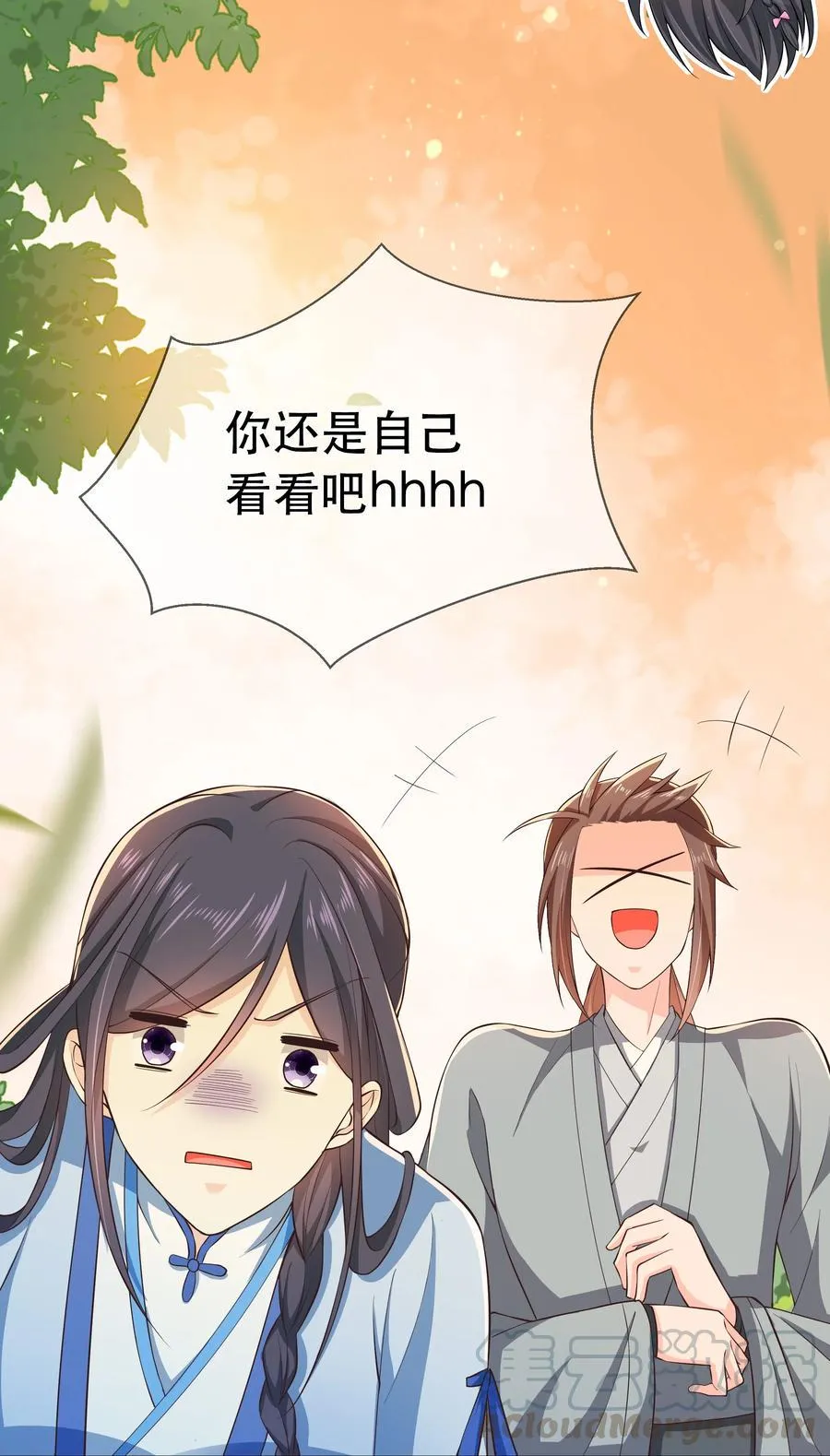 第78话 检讨书 第37页