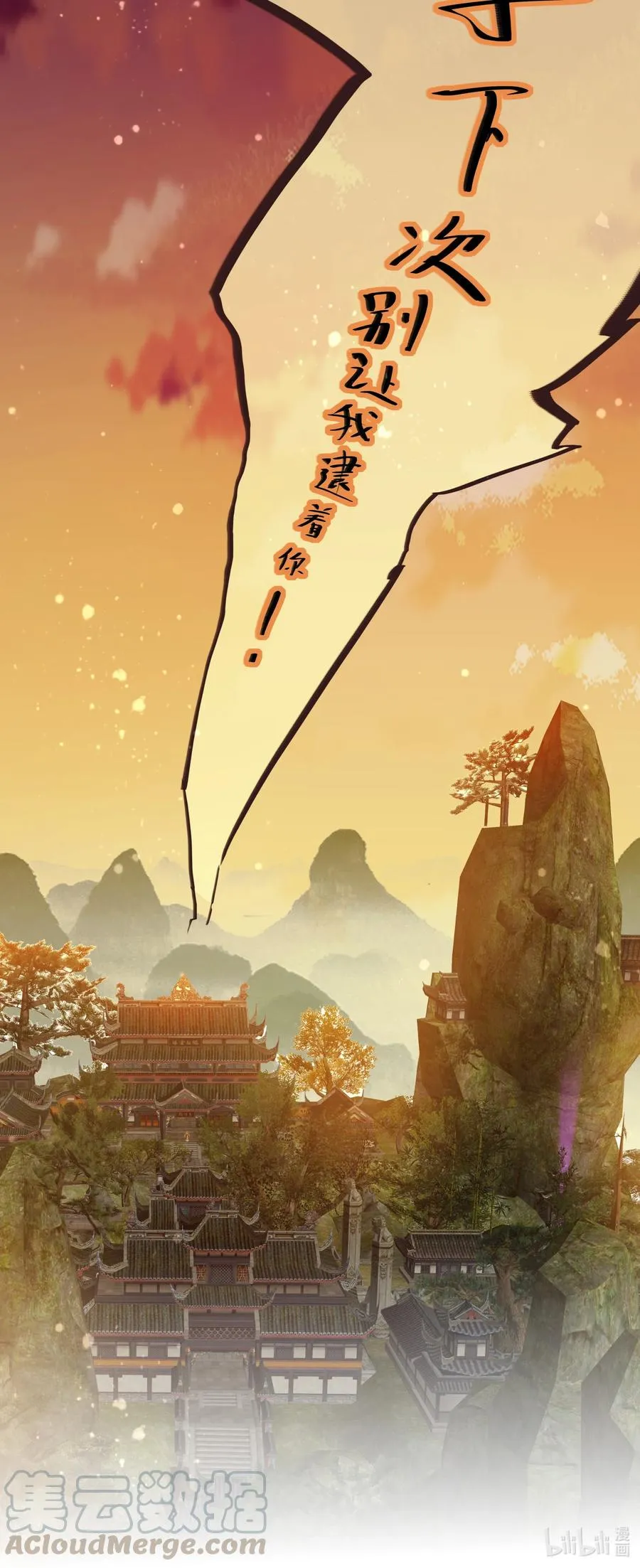 第78话 检讨书 第39页