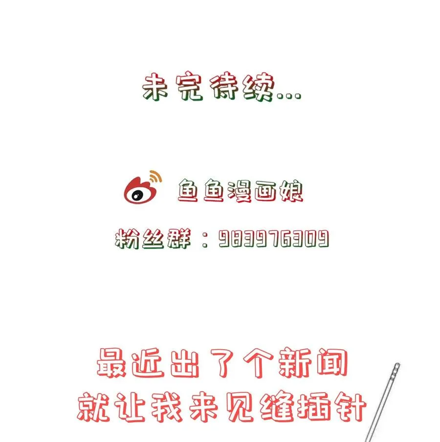 第78话 检讨书 第40页