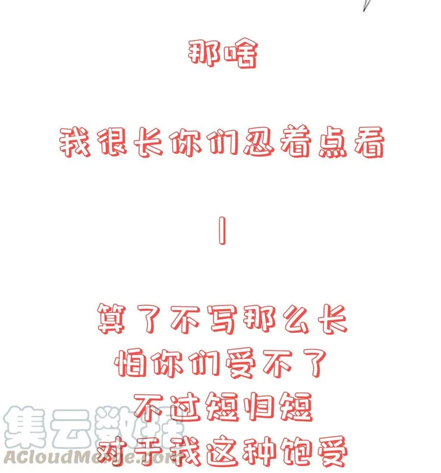 第78话 检讨书 第41页