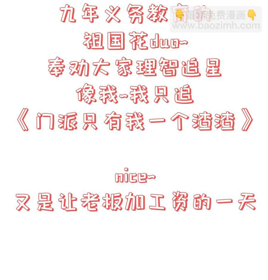 第78话 检讨书 第42页
