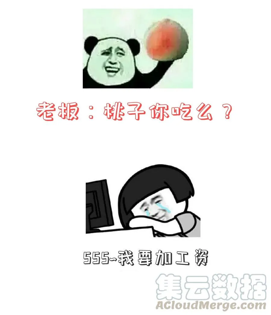 第78话 检讨书 第43页