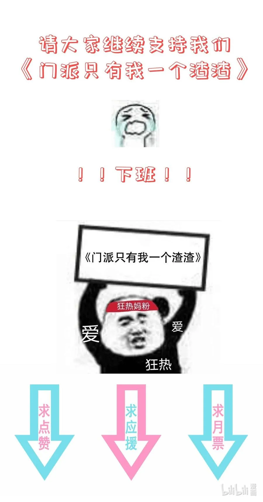 第78话 检讨书 第44页