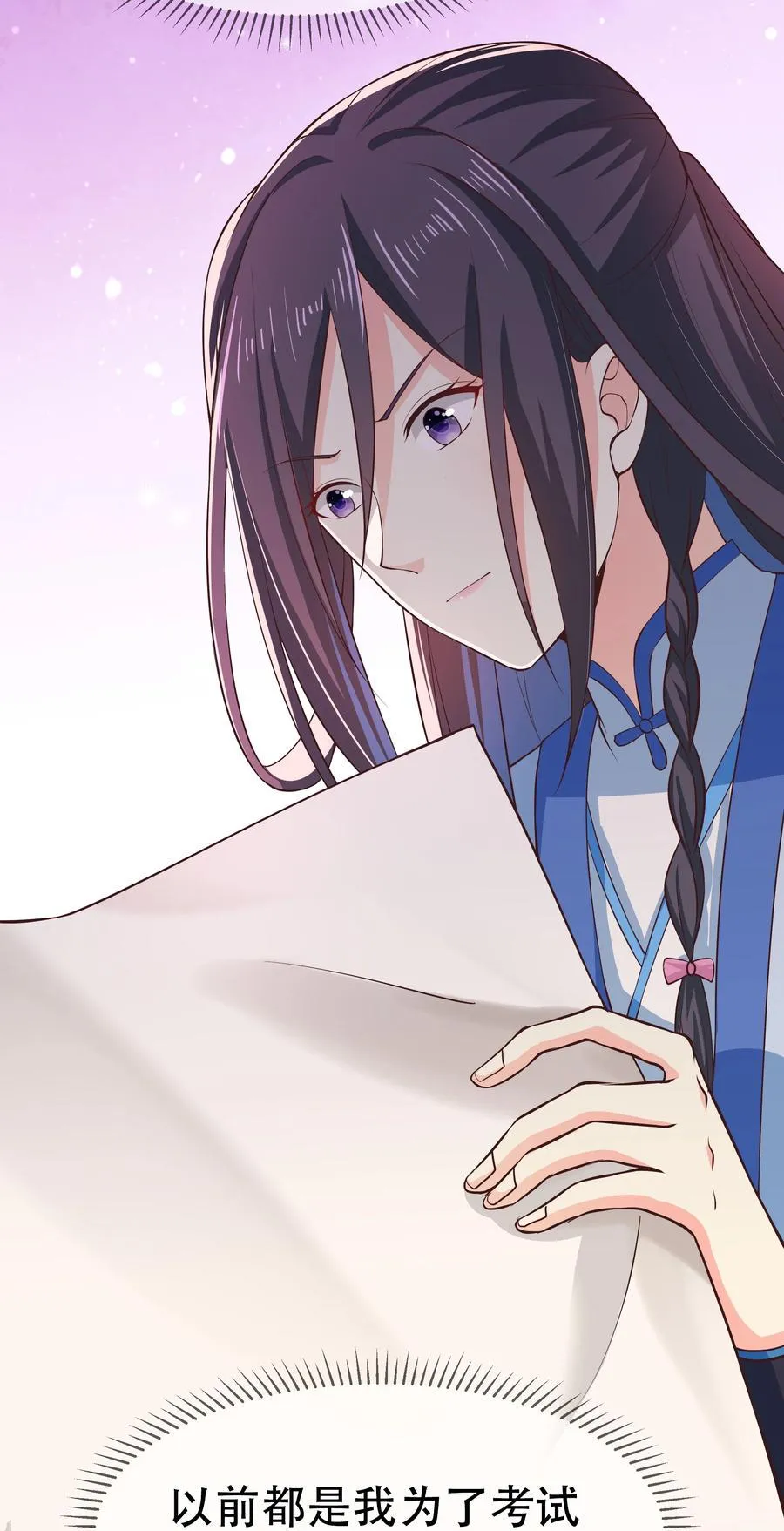 第79话 考试什么的最讨厌了 第5页