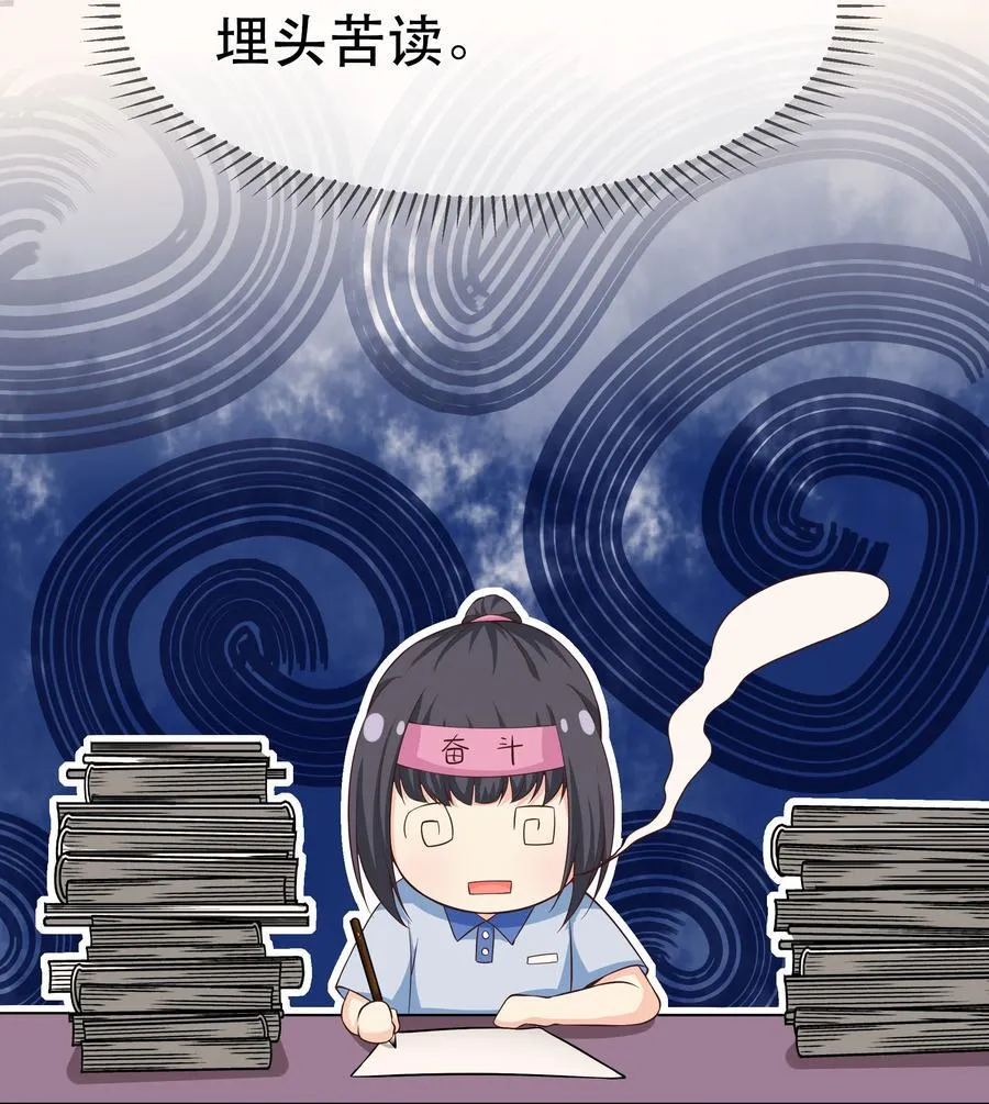 第79话 考试什么的最讨厌了 第6页