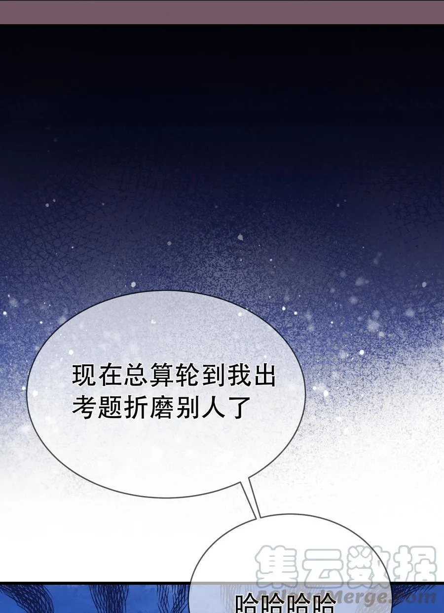 第79话 考试什么的最讨厌了 第7页