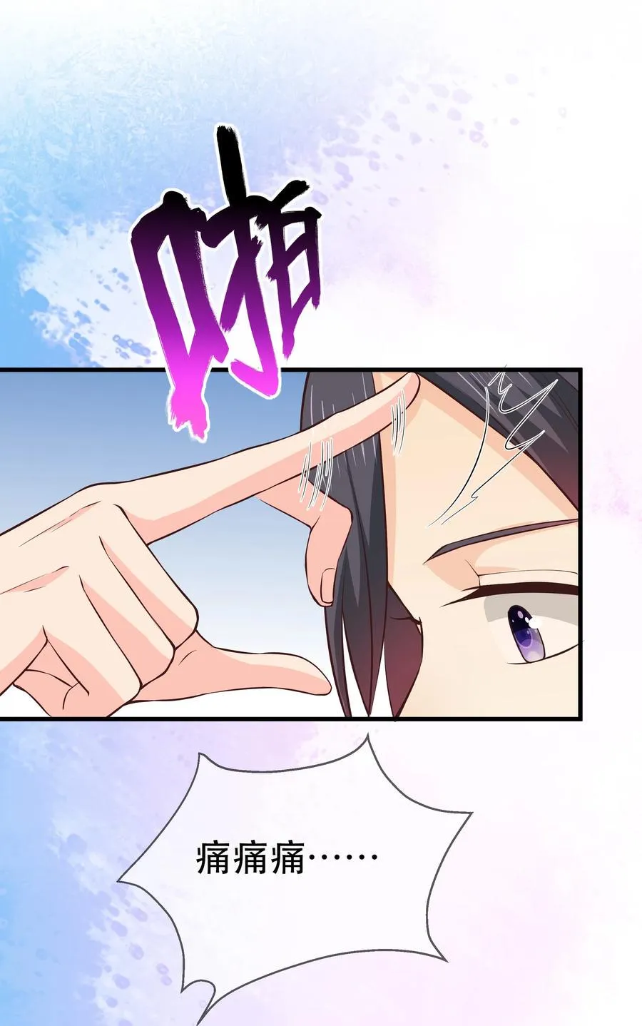 第79话 考试什么的最讨厌了 第9页