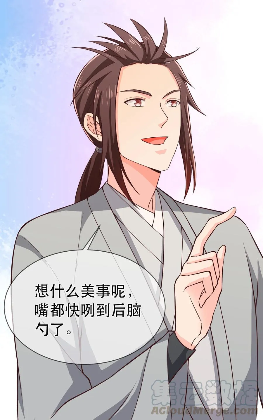 第79话 考试什么的最讨厌了 第10页