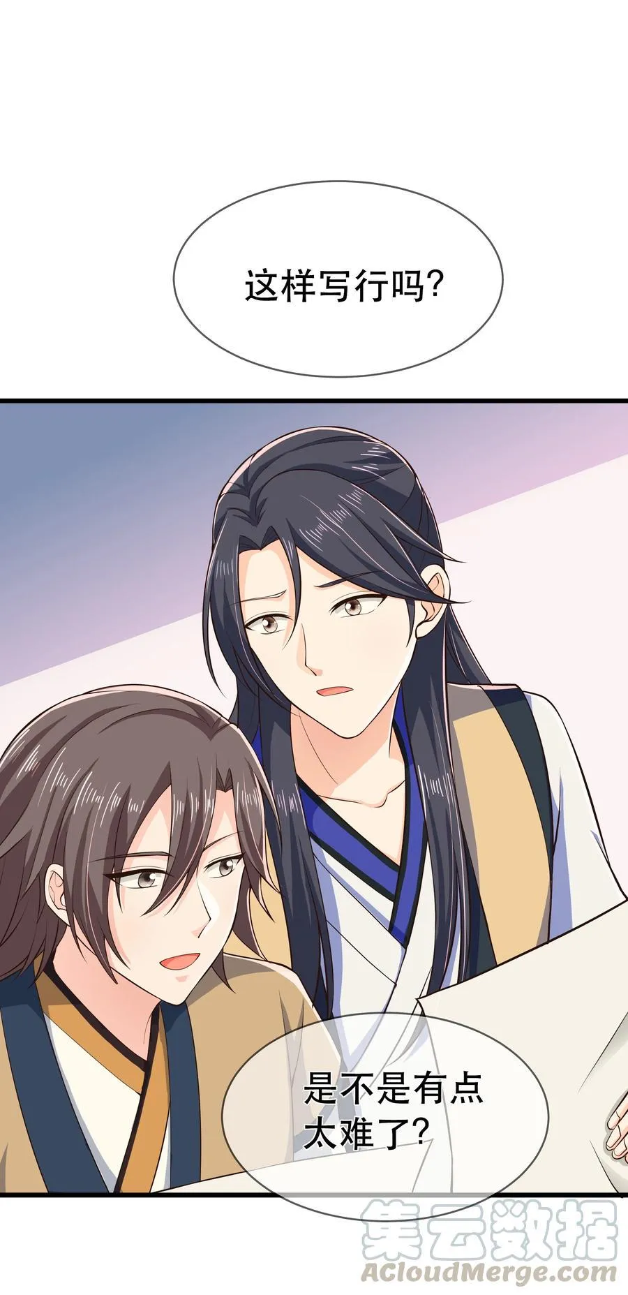 第79话 考试什么的最讨厌了 第13页