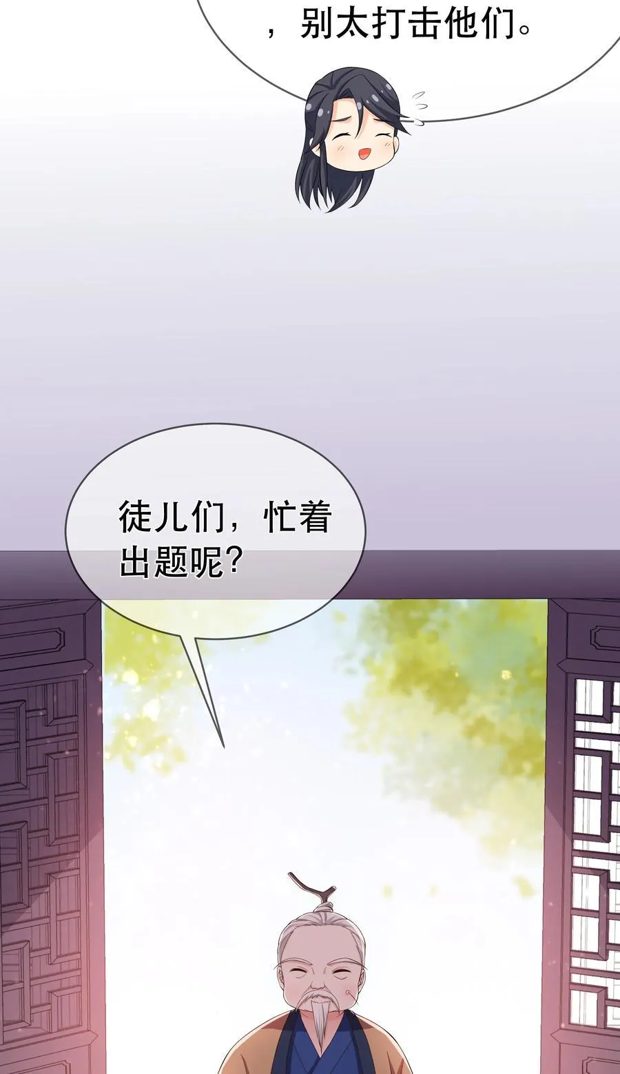 第79话 考试什么的最讨厌了 第15页