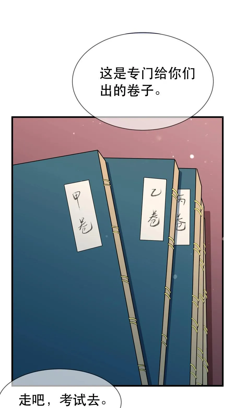 第79话 考试什么的最讨厌了 第18页