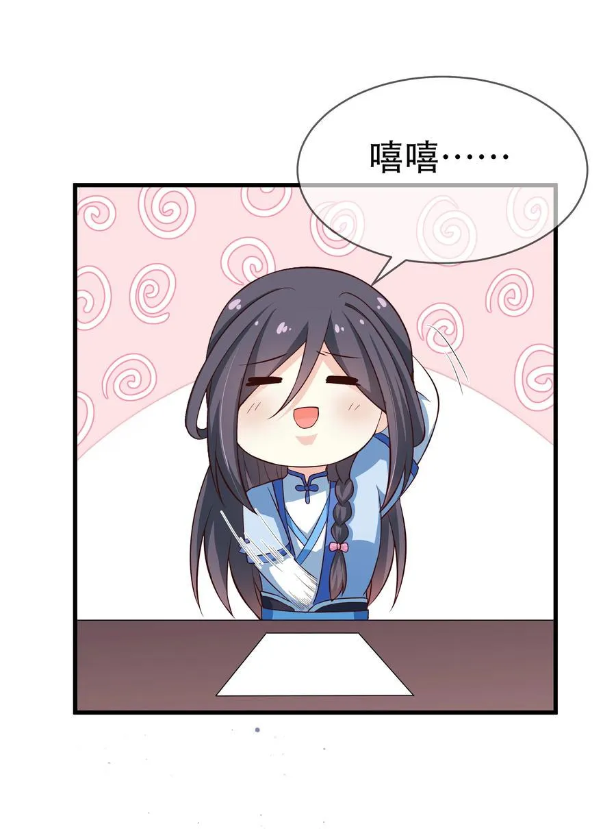 第79话 考试什么的最讨厌了 第24页