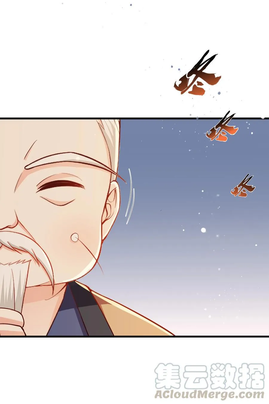 第79话 考试什么的最讨厌了 第25页
