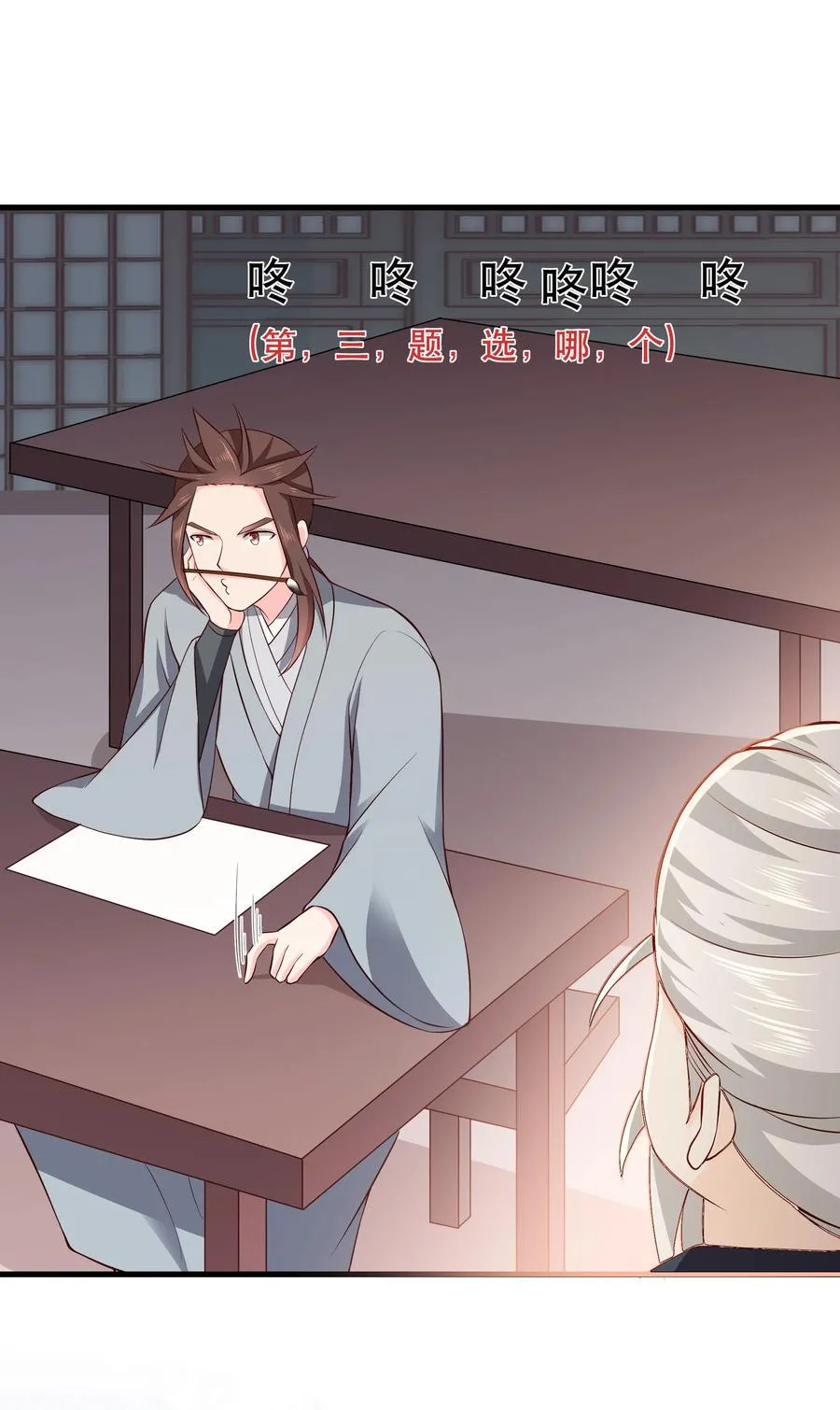 第79话 考试什么的最讨厌了 第26页
