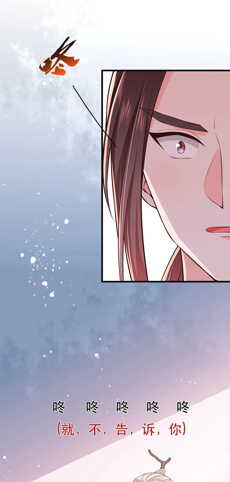 第79话 考试什么的最讨厌了 第27页